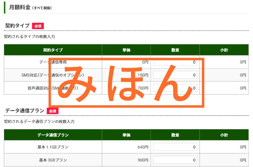見積書(見本)