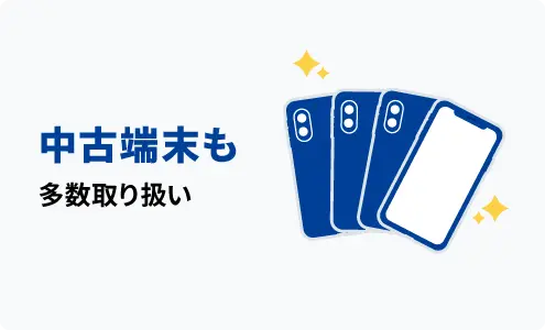 しっかり初期化